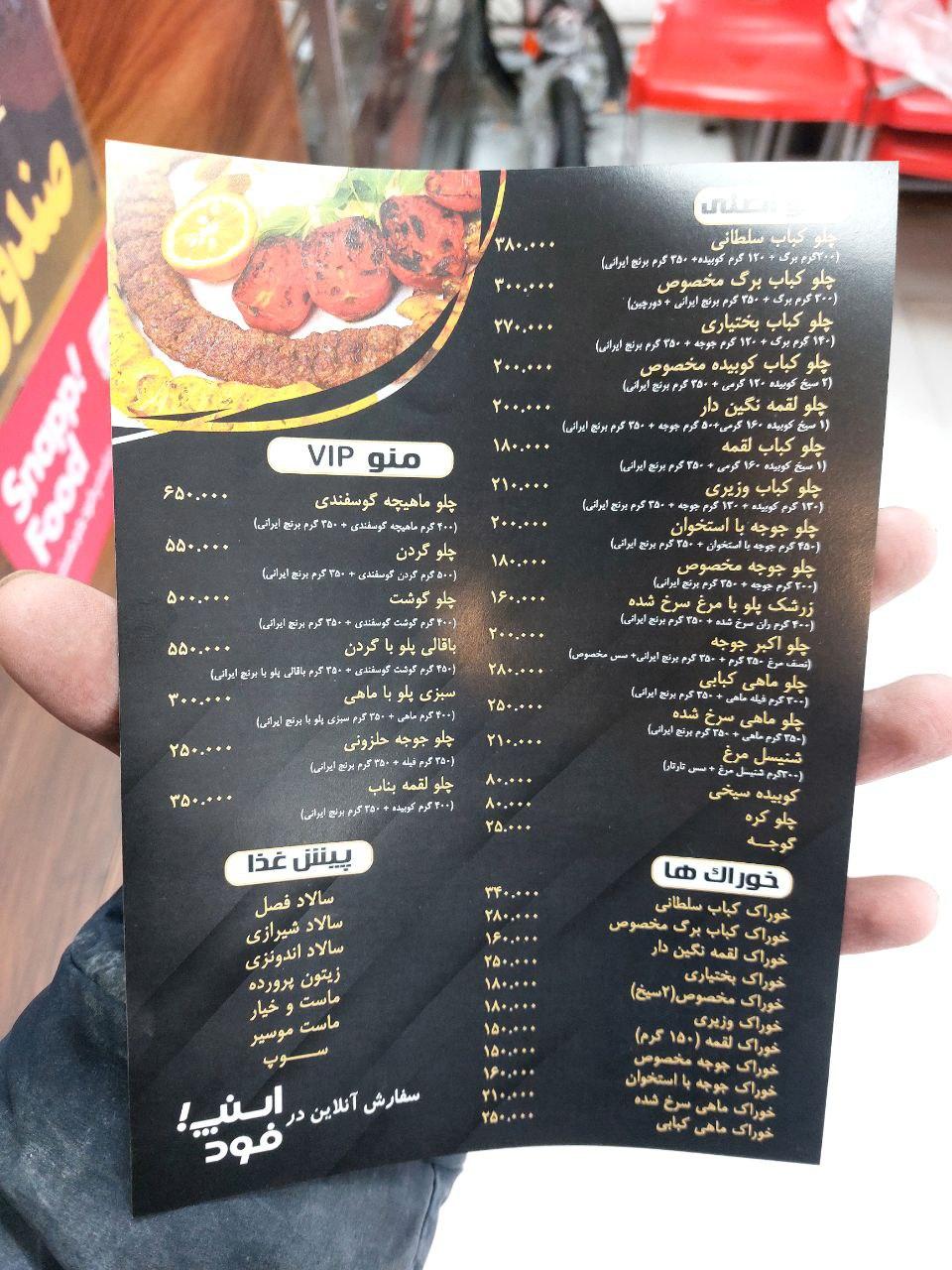 تهیه غذای یاس فود