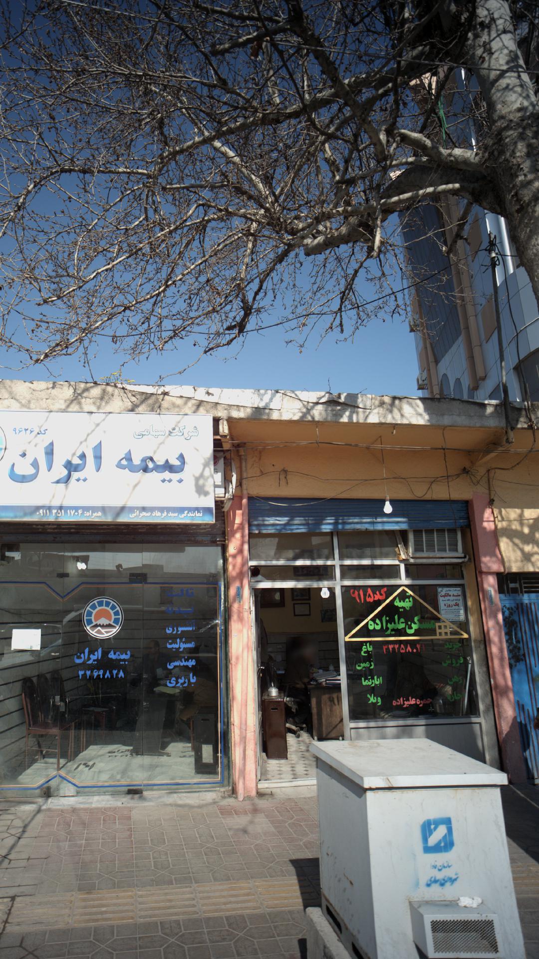 تهیه مسکن علیزاده