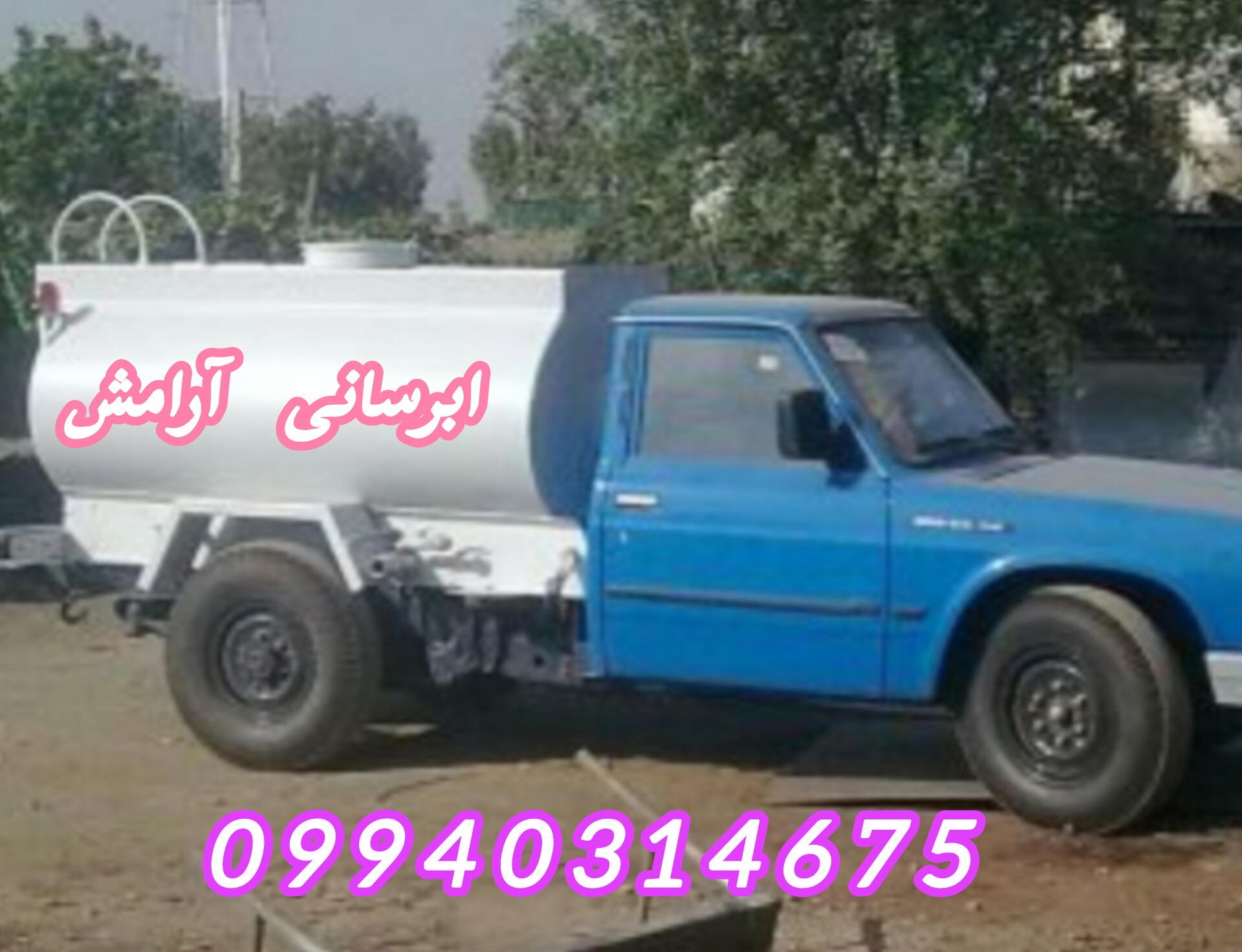 تهیه و توزیع مصالح ساختمانی