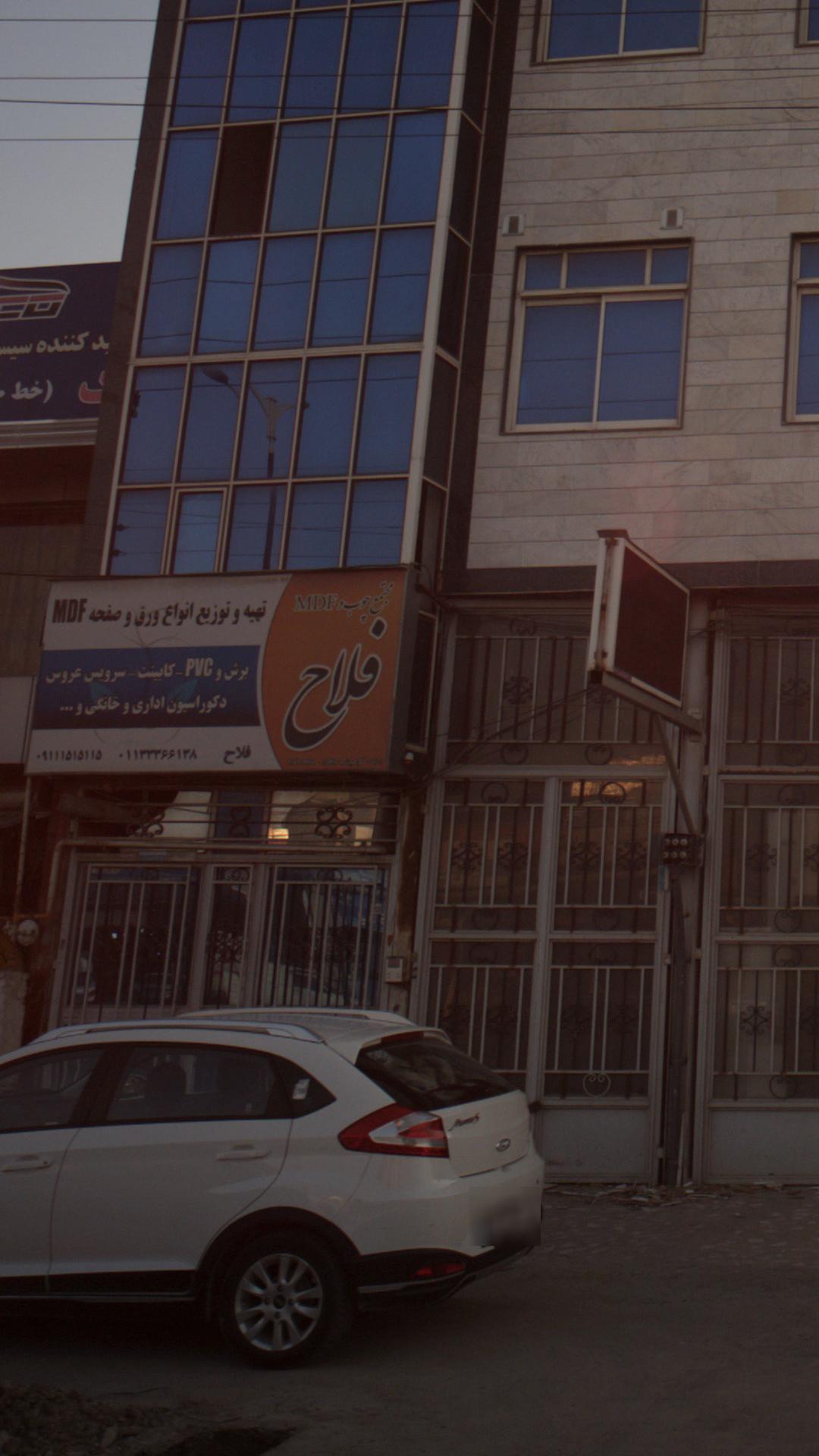 تهیه وتوزیع انواع ورق وصفحه ام دی اف