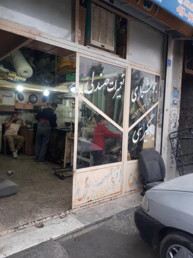 تودوزی اتومبیل علی