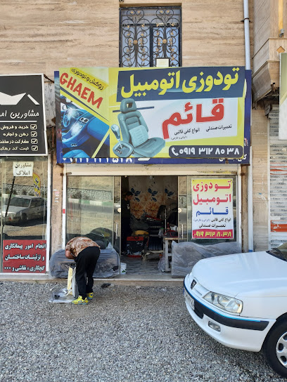 تودوزی اتومبیل