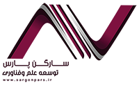 توسعه علم و فن آوری سارگن پارس