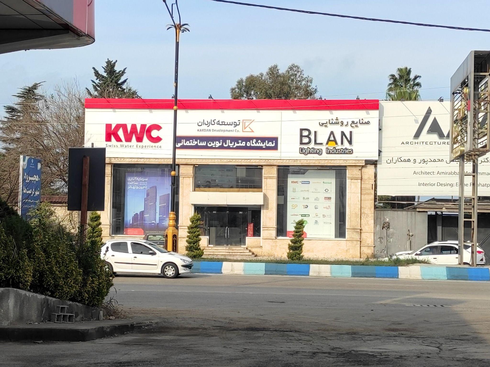 توسعه کاردان