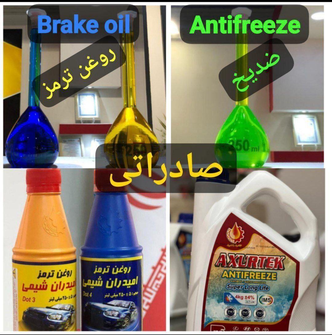 تولید ضدیخ و روغن ترمز