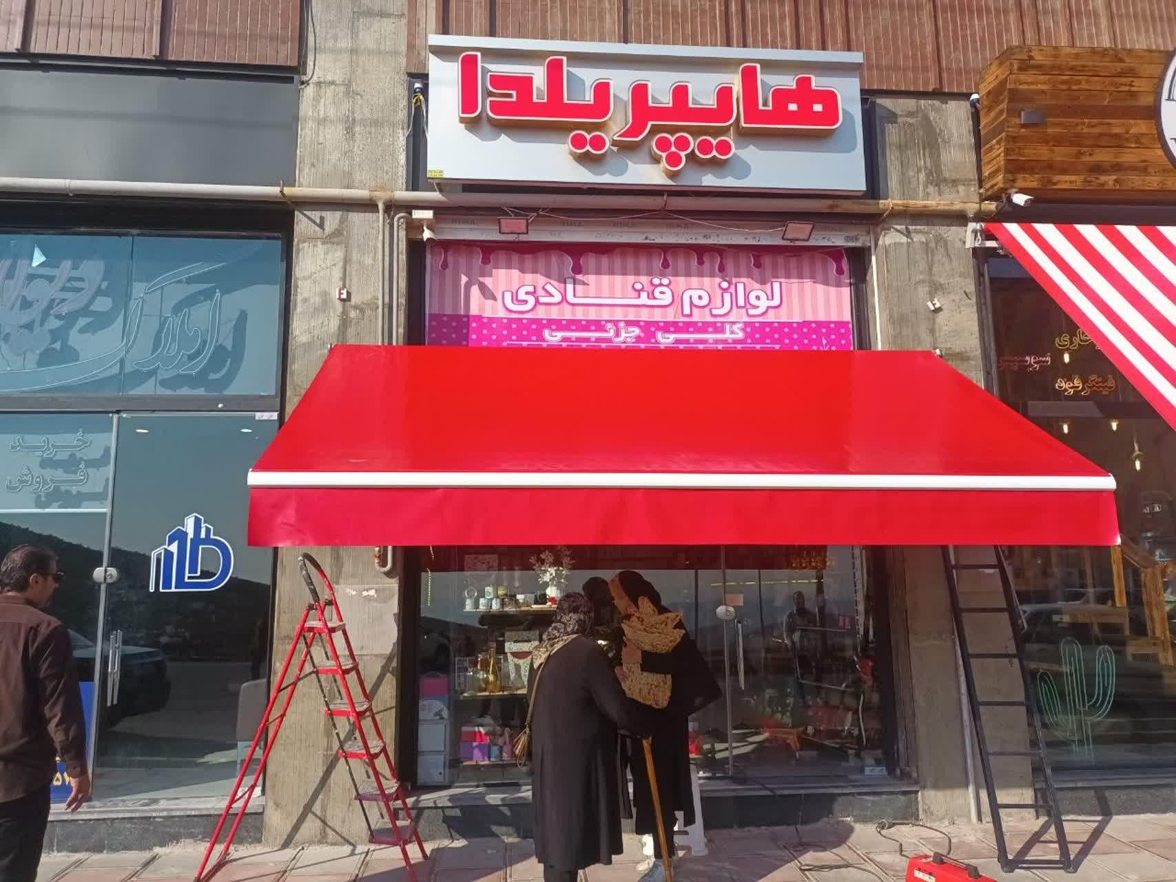 تولید وطراحی انواع سایبان بازویی کالسکه