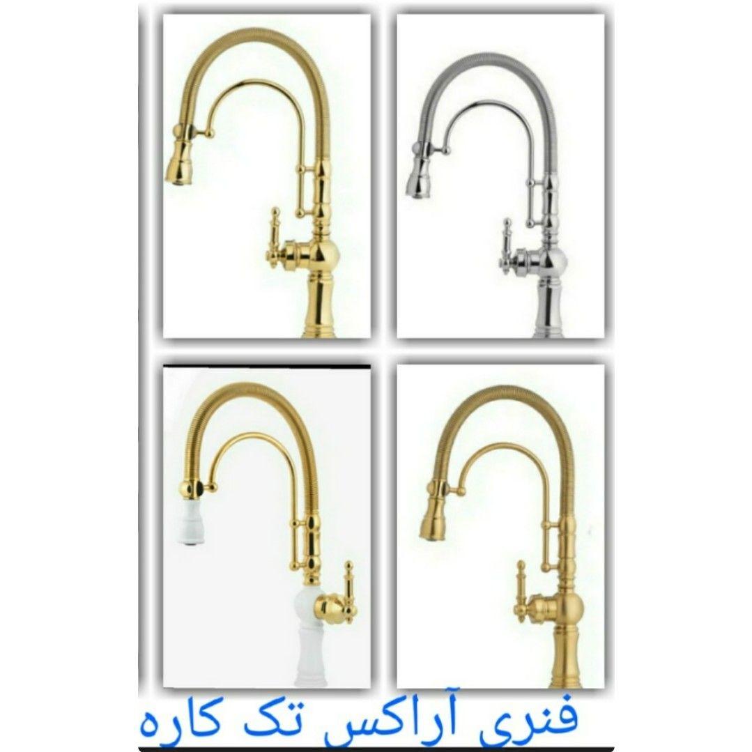 تولید پخش شیرآلات بهداشتی ویونیورست