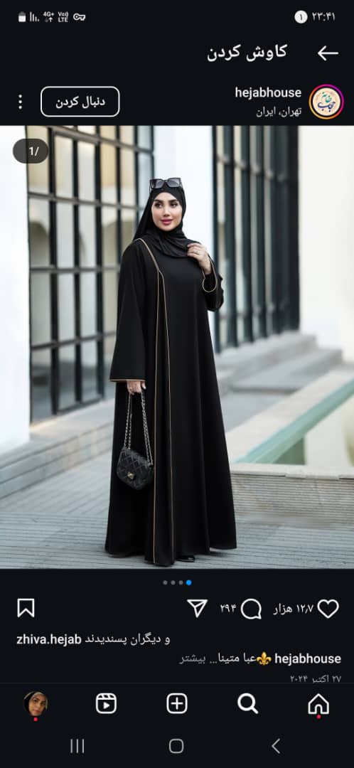 تولید کننده پوشاک زنانه استادی
