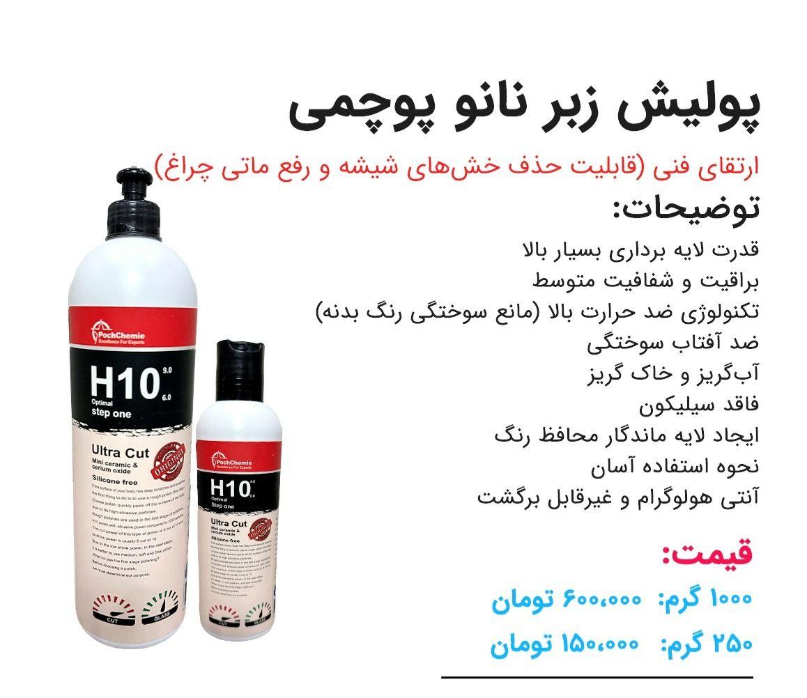 تولیدکننده پولیش حرفه ای با استفاده آسان