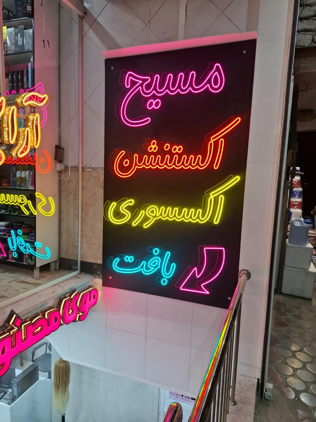 تولیدی بارانا