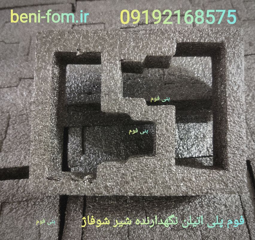 تولیدی بنی فوم