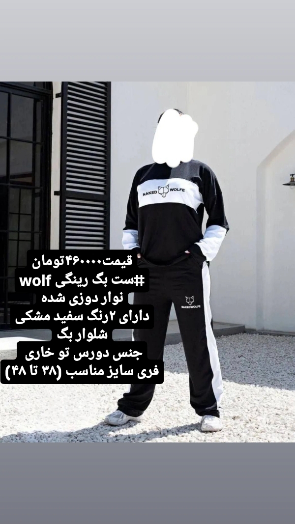 تولیدی بهار