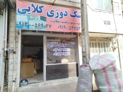 تولیدی تشک خوشخواب کرج
