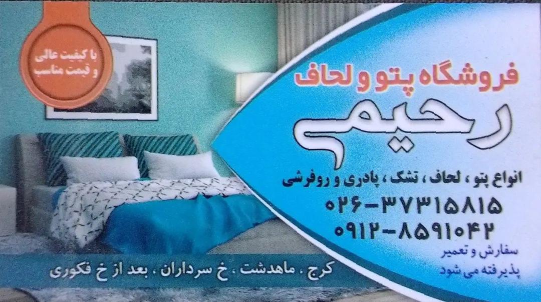 تولیدی تشک رویال
