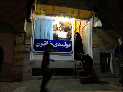 تولیدی خاتون