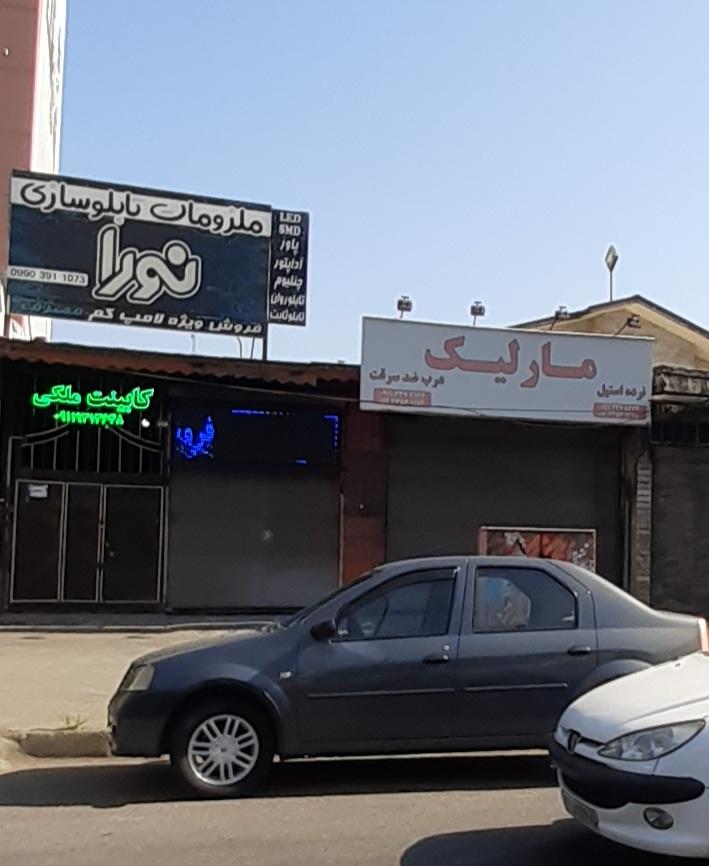 تولیدی درب و پنجره دوجداره آپادانا
