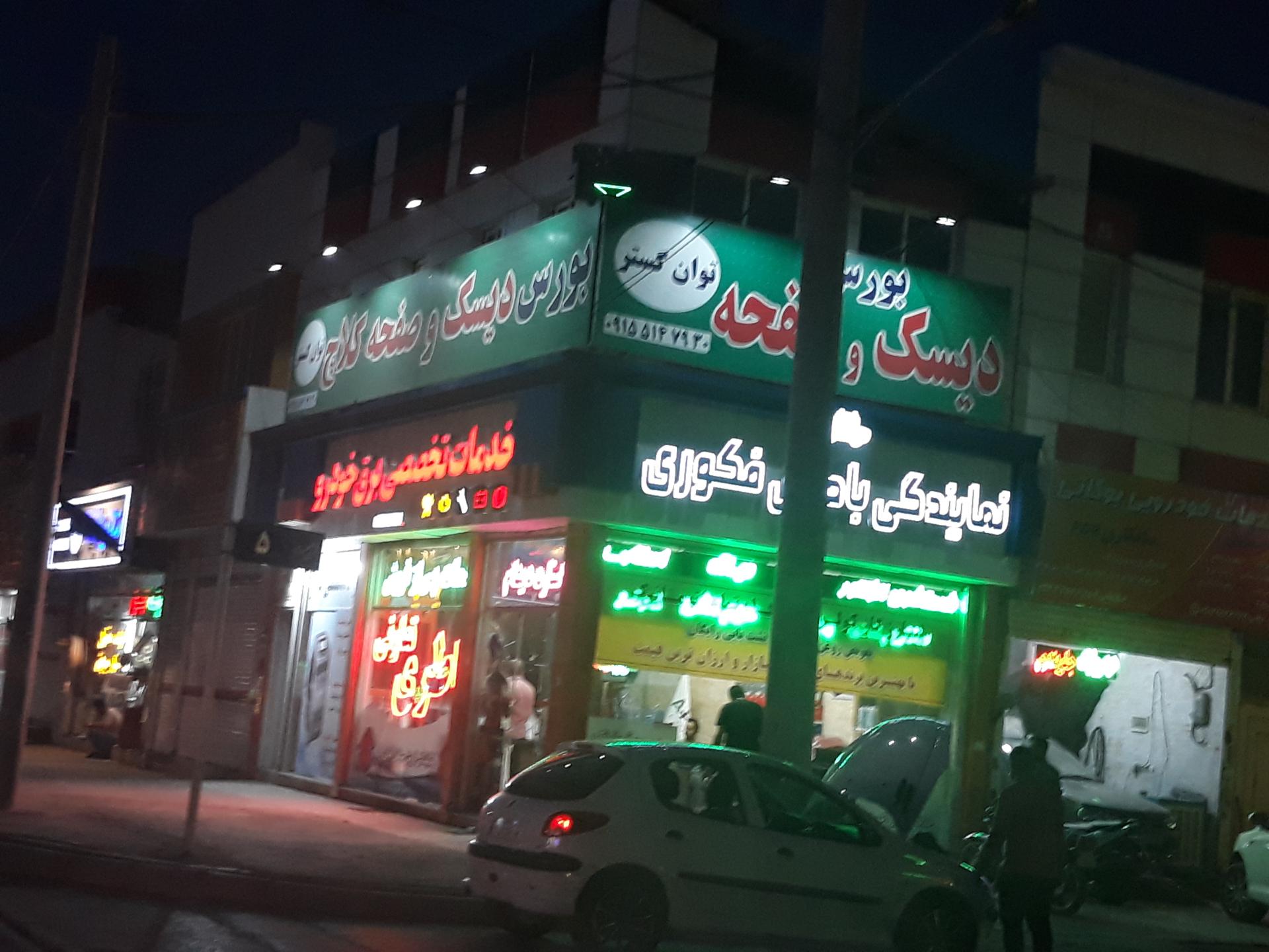 تولیدی روتختی پرلای