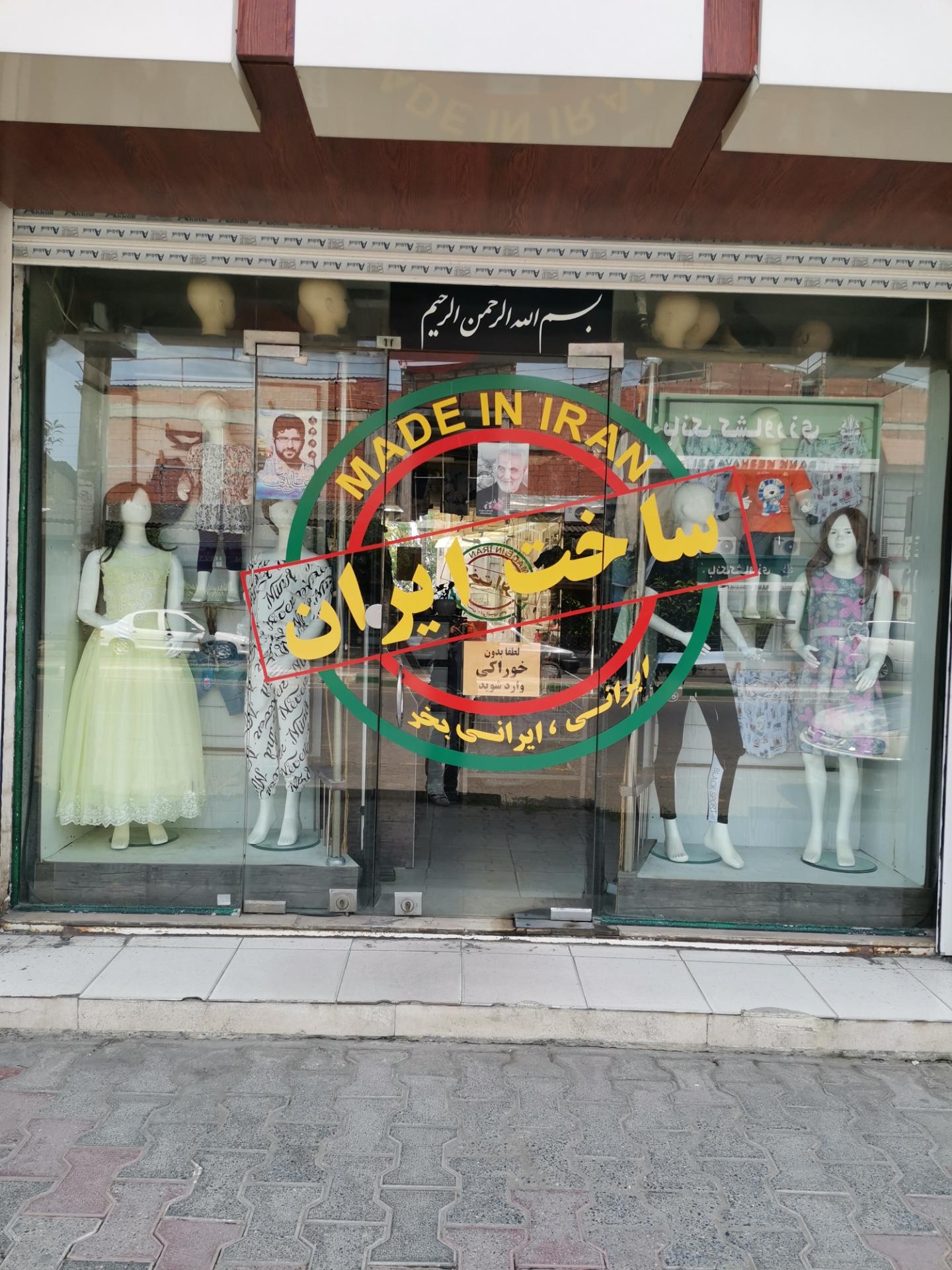 تولیدی ساتر