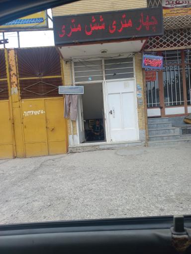 تولیدی شقایق