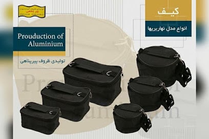 تولیدی ظروف روحی و آلومینیومی پیرپناهی