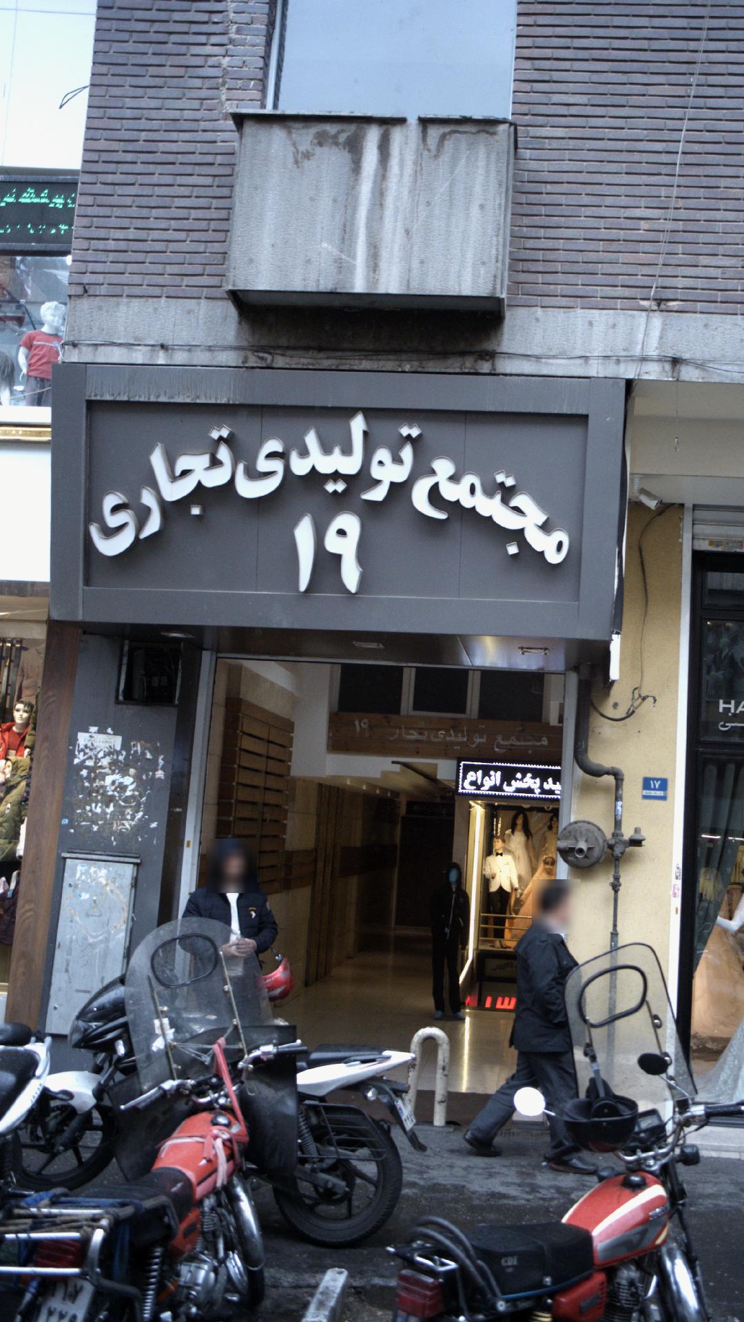 تولیدی عالی پوش