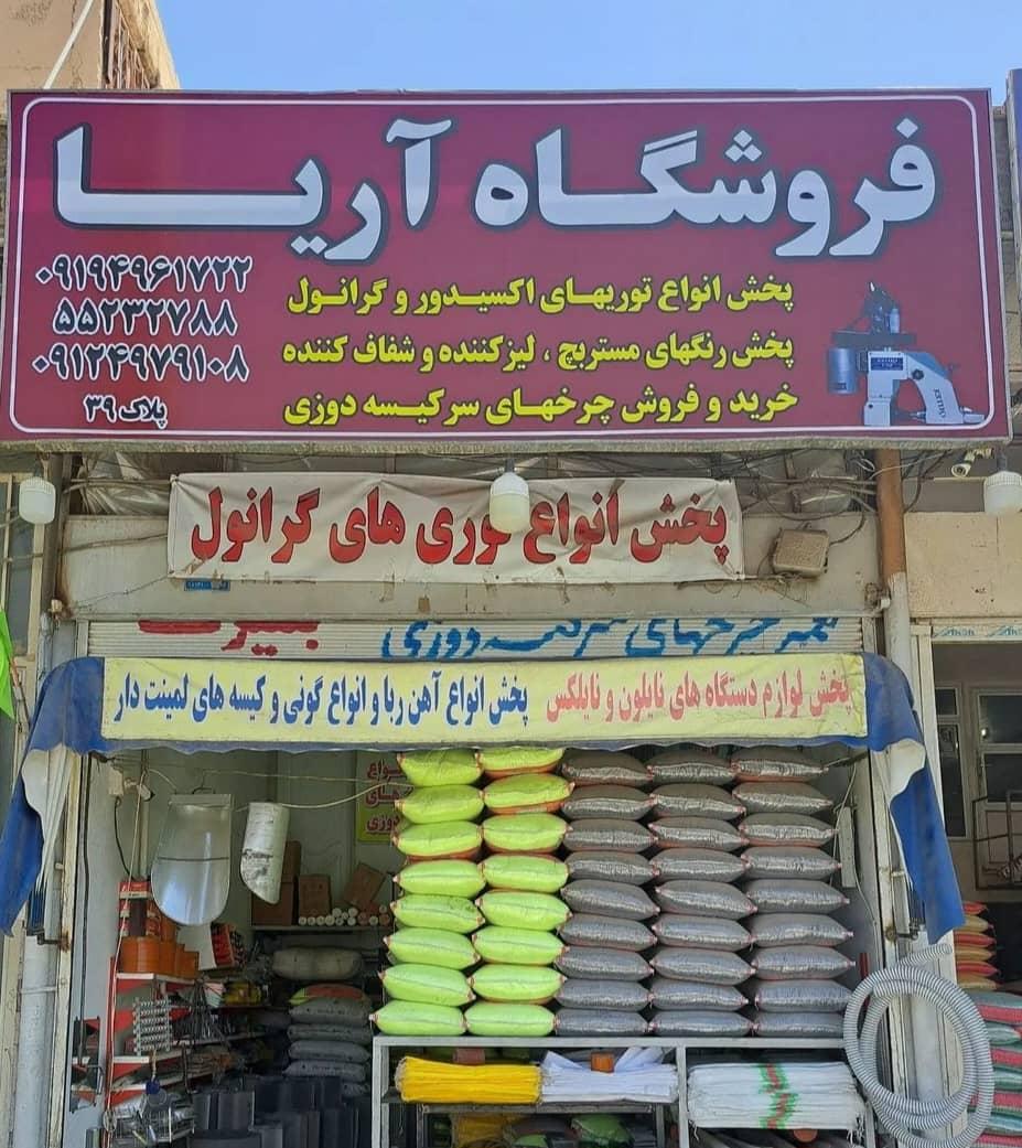 تولیدی لباس شایگان