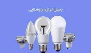 تولیدی لوازم روشنایی بانی لایت