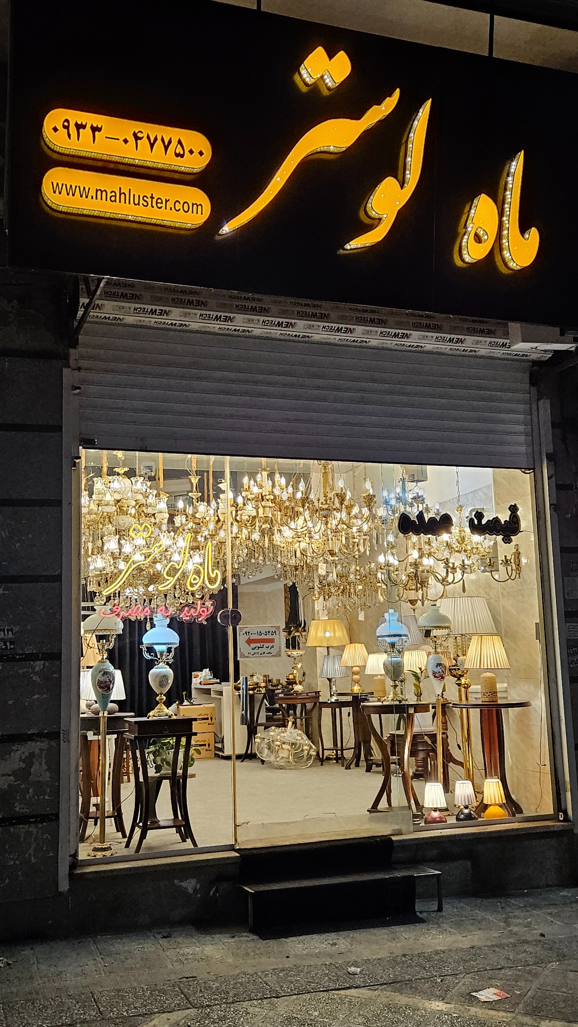 تولیدی ماه لوستر