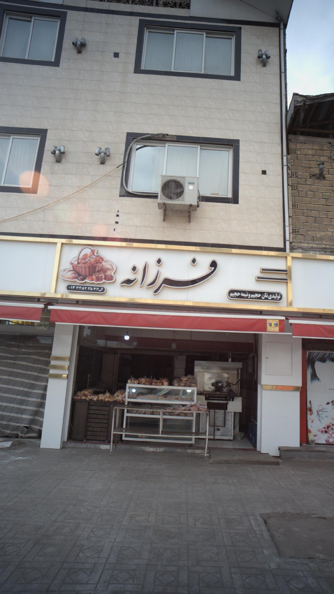 تولیدی مبل رفیعی پور