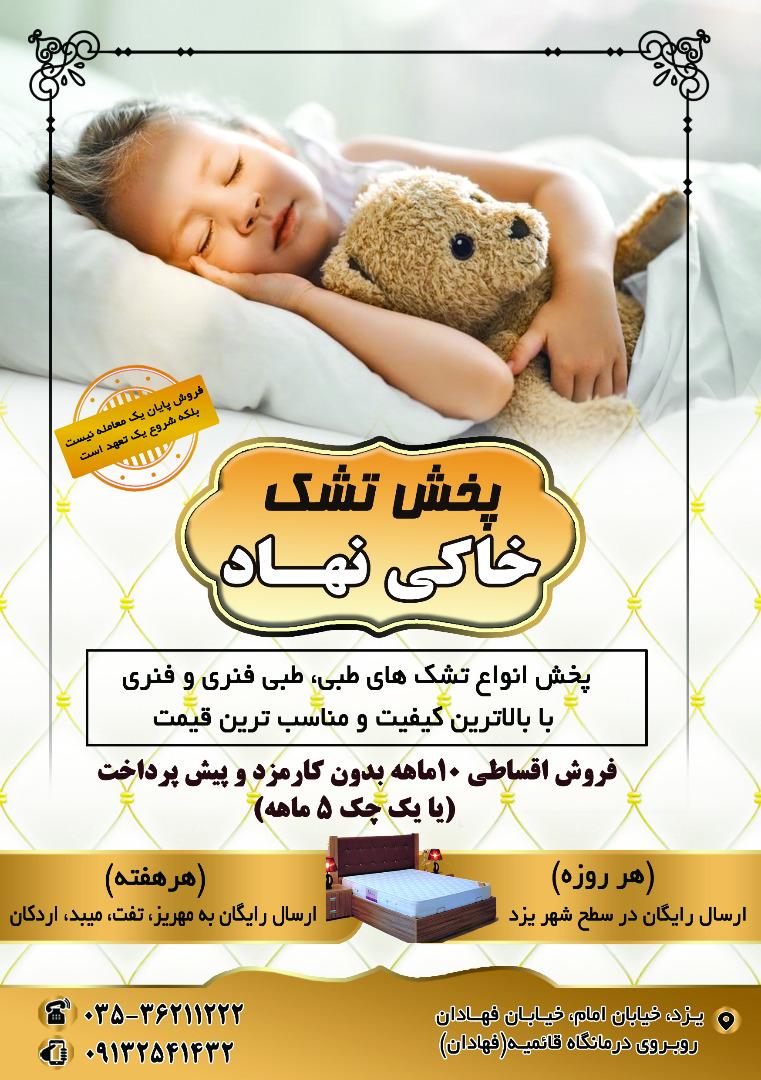 تولیدی مبل مهدی