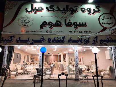 تولیدی مبلمان آنتیک