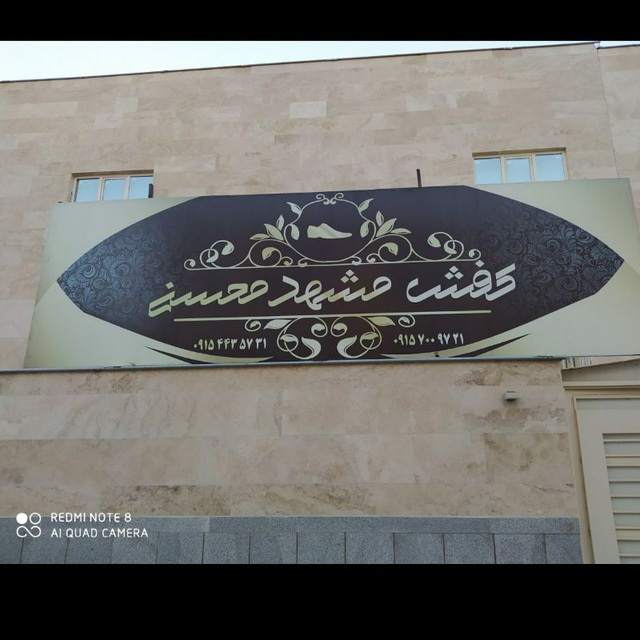تولیدی محسنی