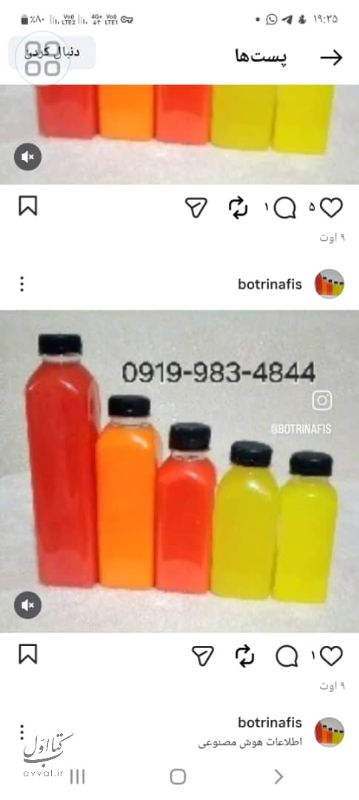 تولیدی نفیس