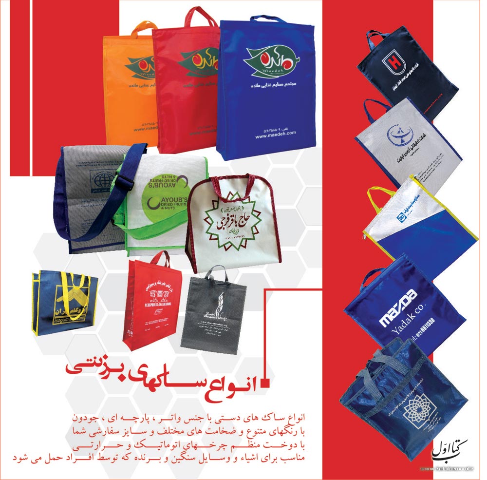 تولیدی نیکان