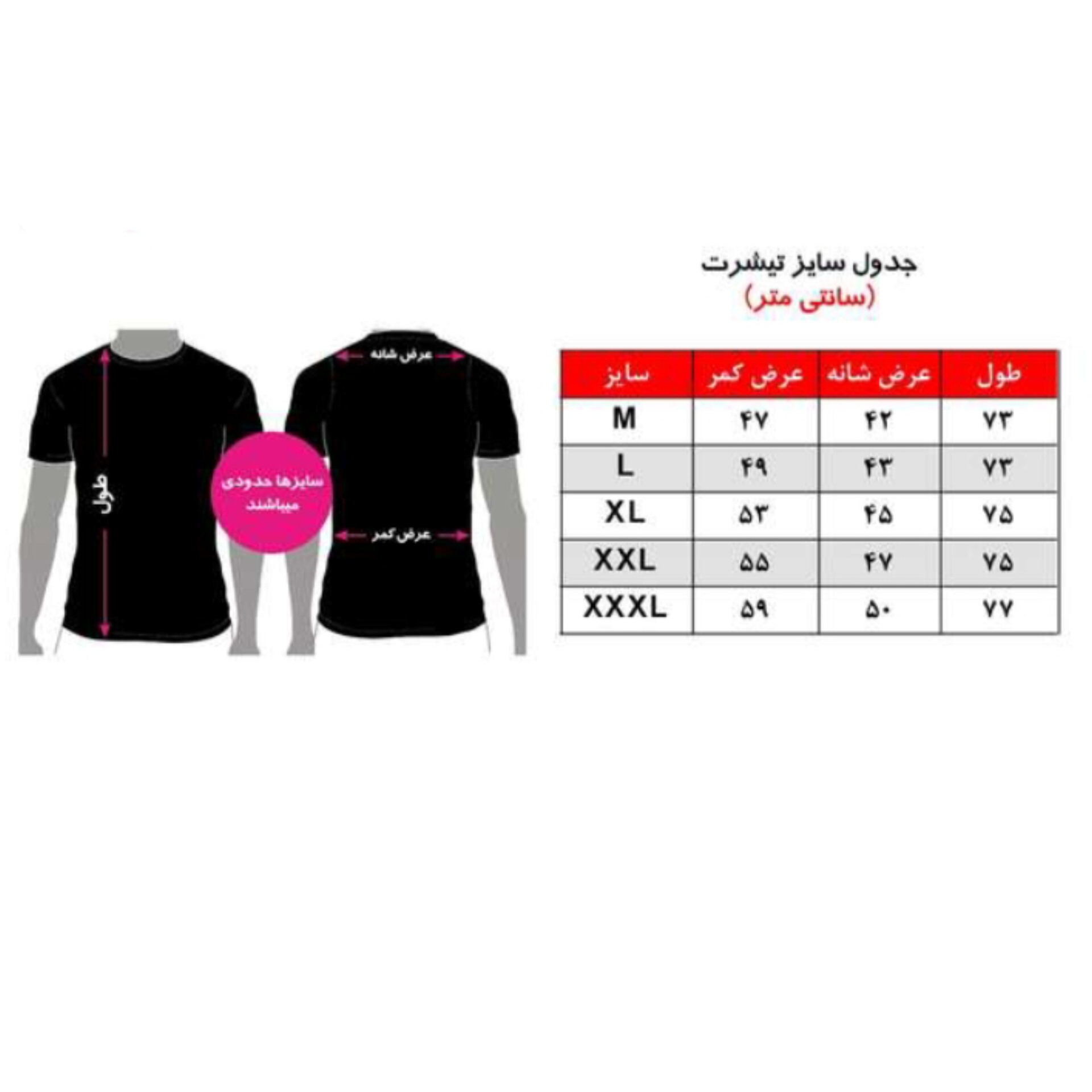 تولیدی پوشاک مستر فتوحی