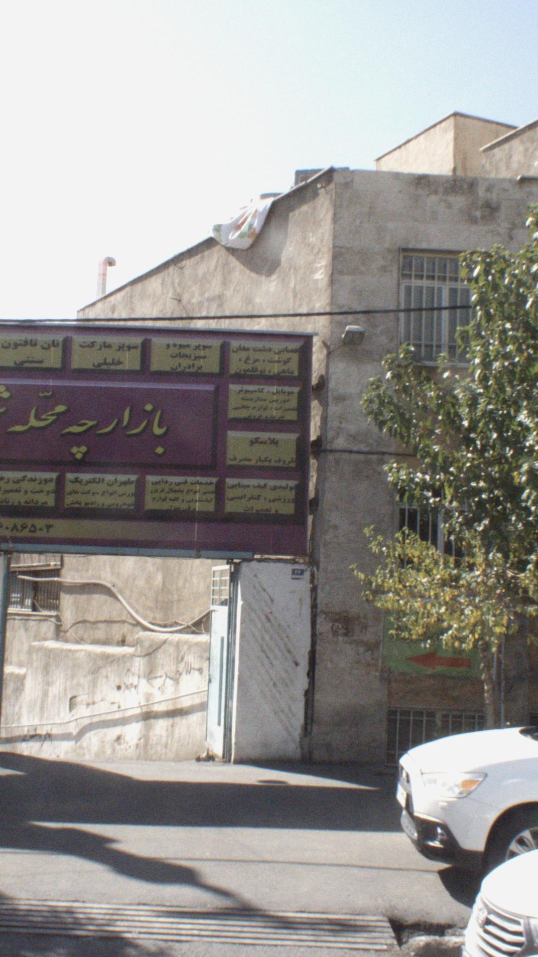 تولیدی کاپشن آرارات پارسیان