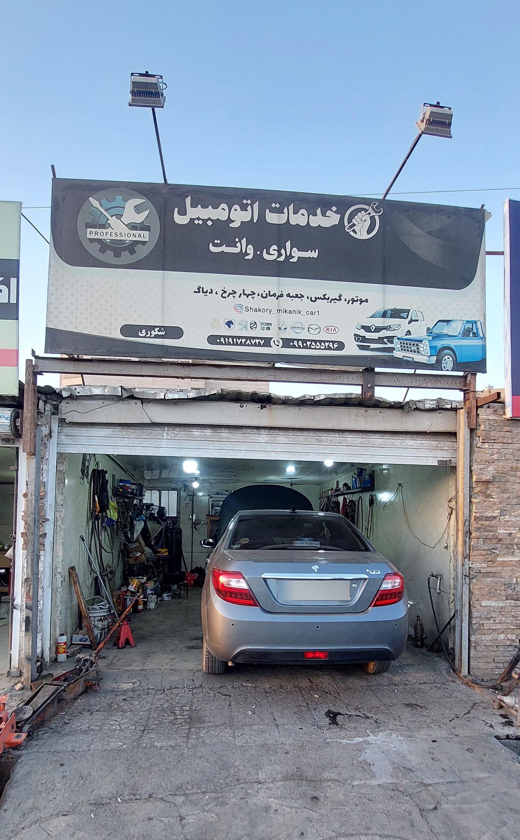 تون آپ البرز