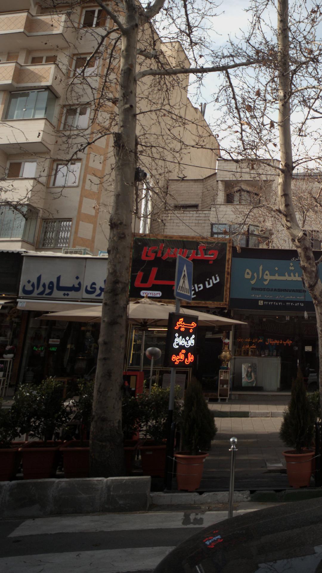 توچری
