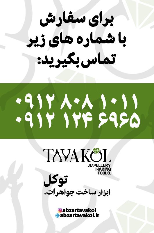 توکل