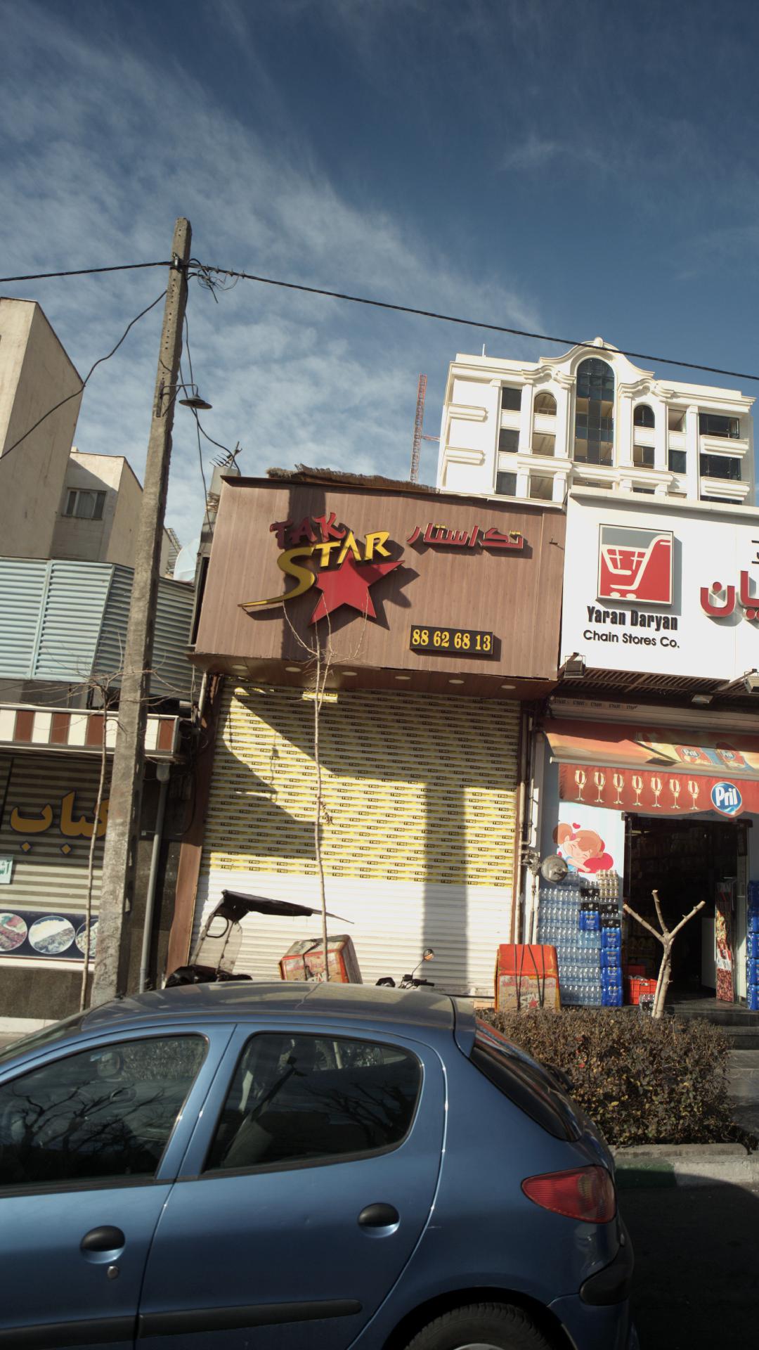 تک استار