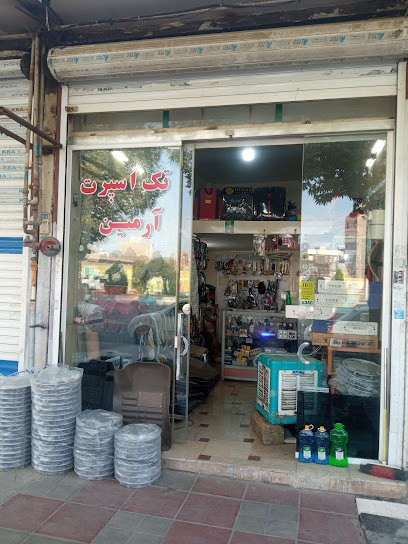 تک اسپرت آرمین