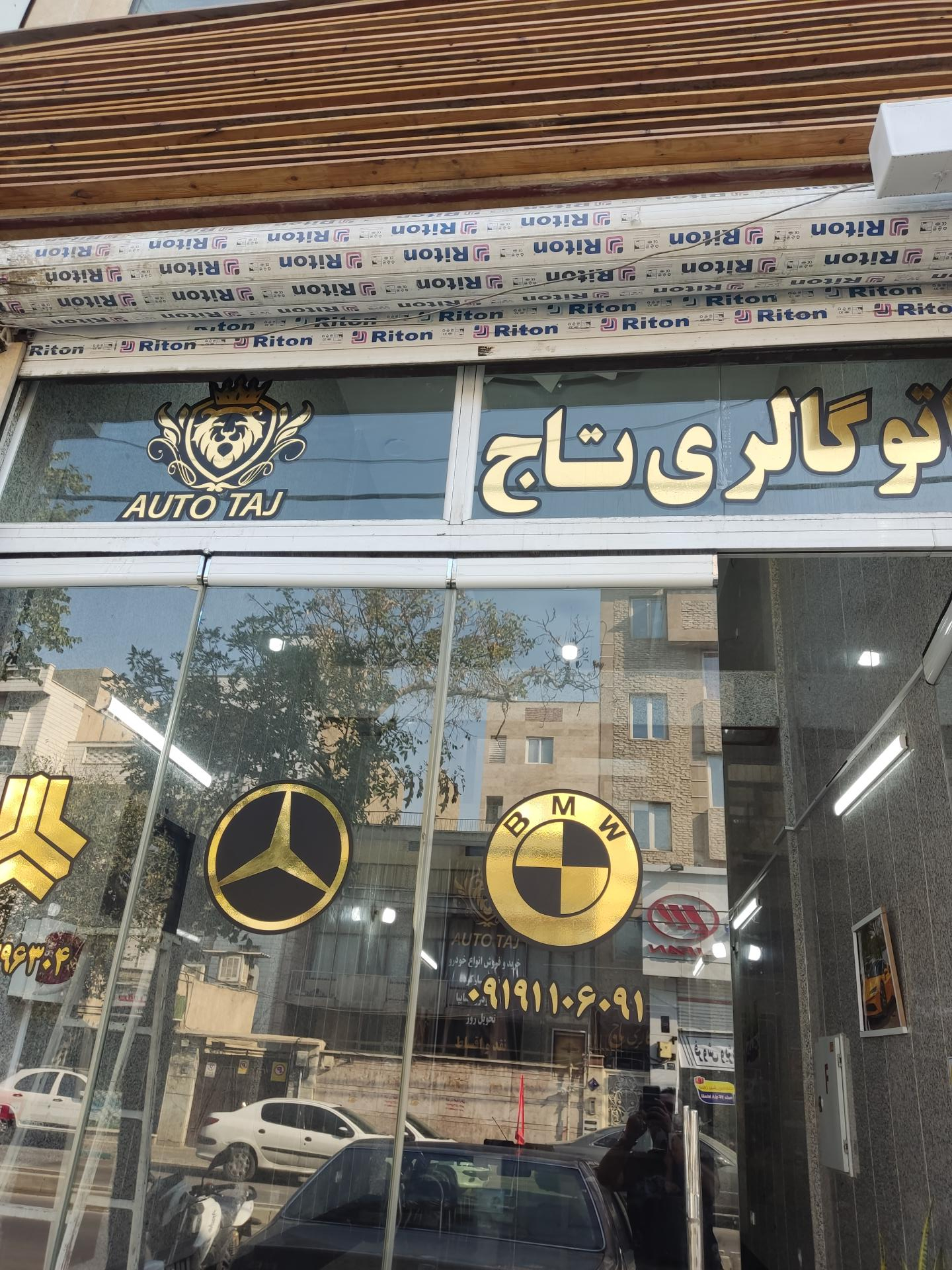 تک ایرانیان