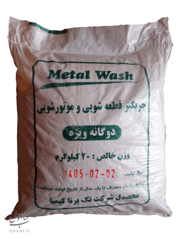 تک برنا کیمیا
