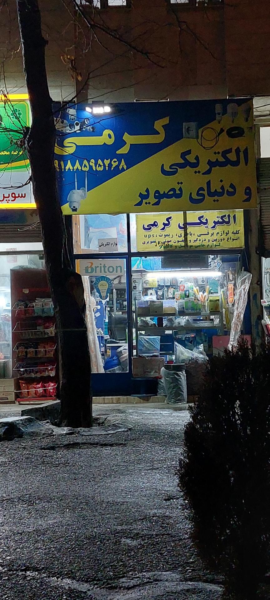تکنو برق بهمنی