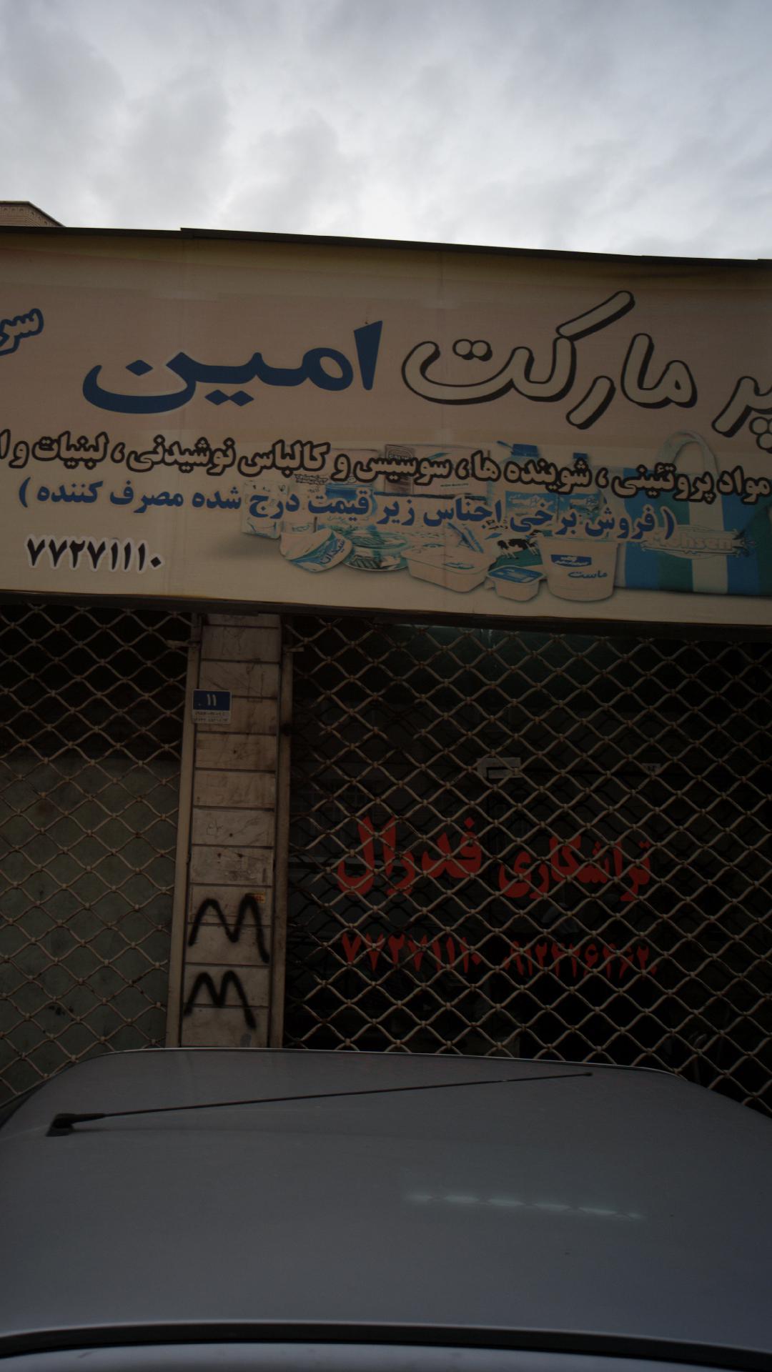 تکنو تراش