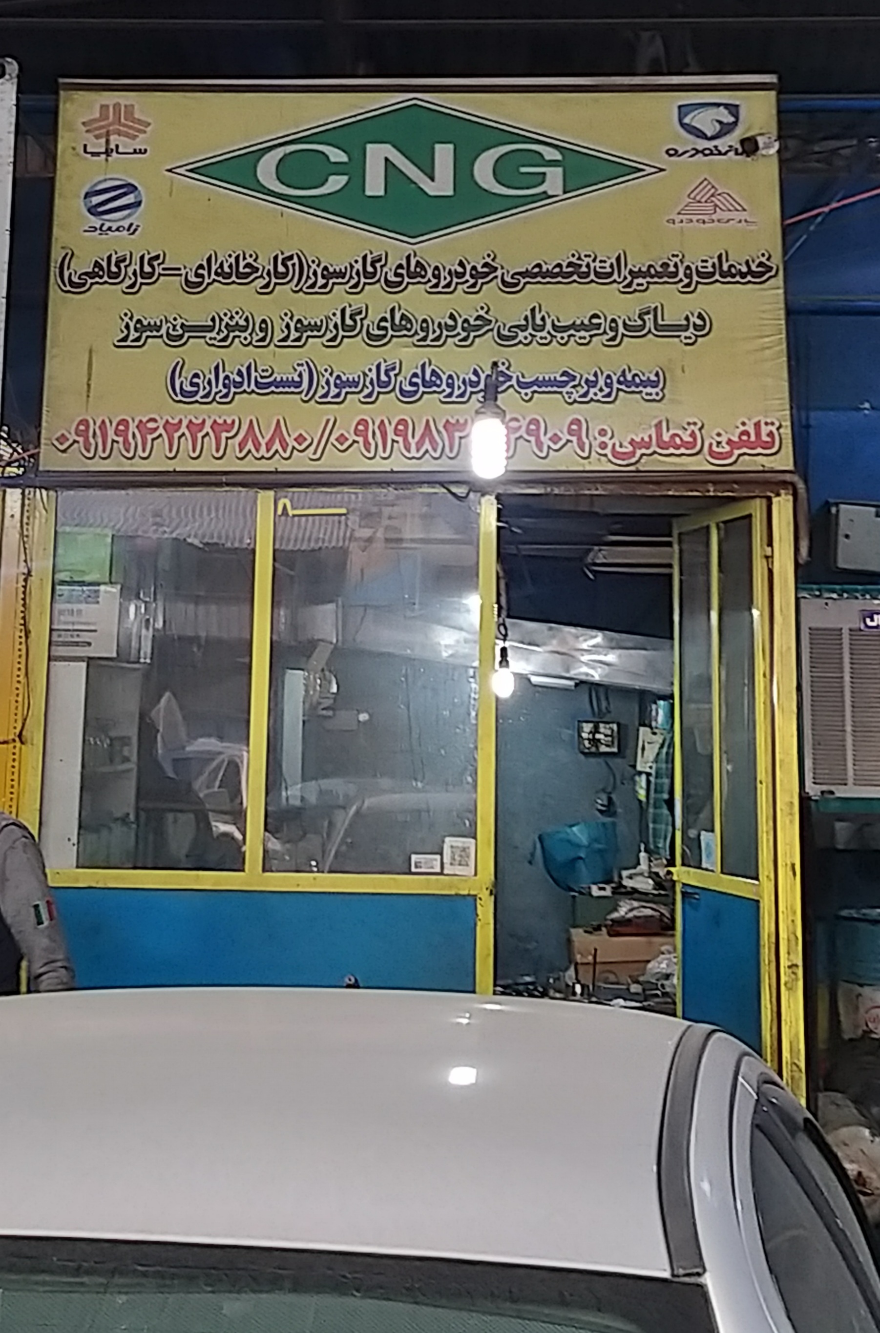 تکنو گاز خودرو