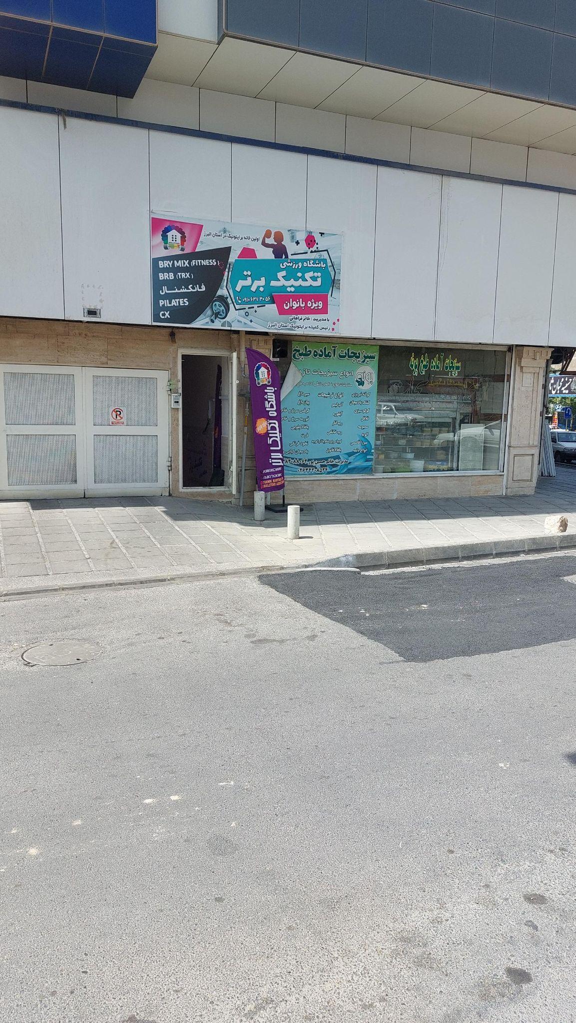 تکنیک برتر