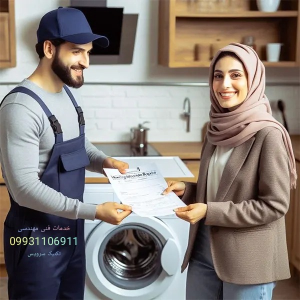 تکنیک سرویس شاهین شهر تعمیر لوازم خانگی