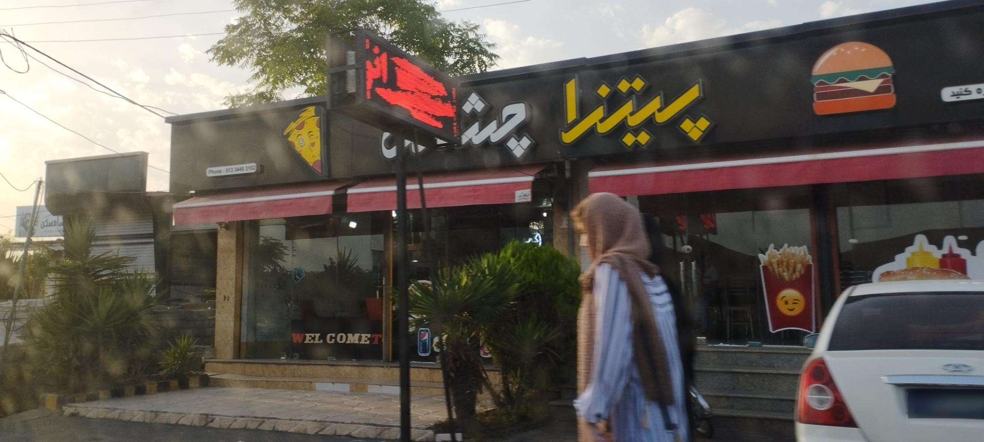 تی تی سوخاری
