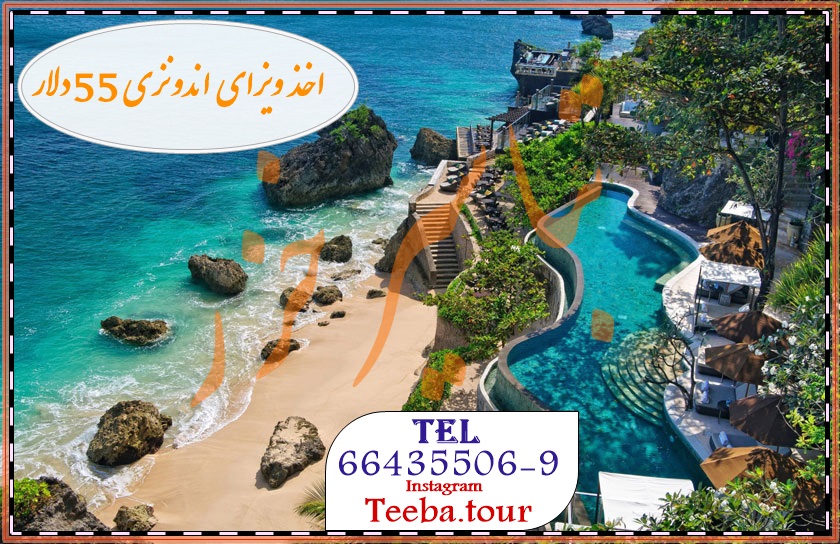 تیباسیر خزر